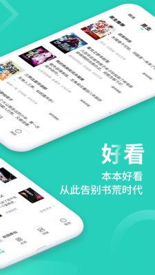 风读小说