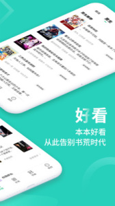 风读小说