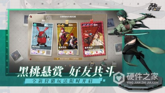 高能手办团华为版