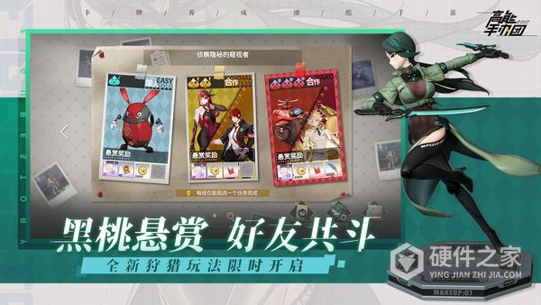 高能手办团华为渠道服