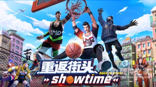 街篮2国际服
