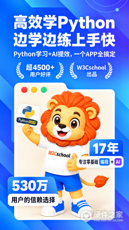Python编程狮app