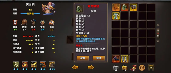 策马三国志手游