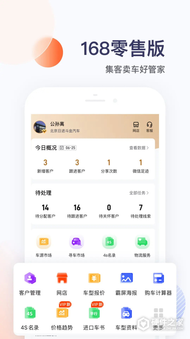 卖车管家