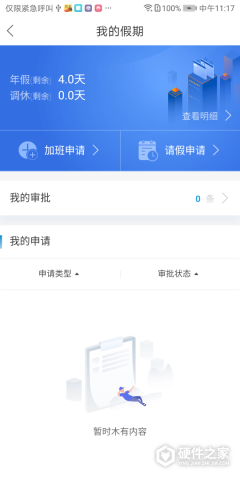 最福利app