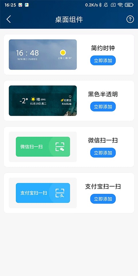本地天气预报官方版