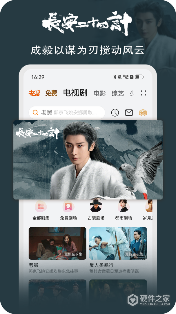 华为视频腾讯版