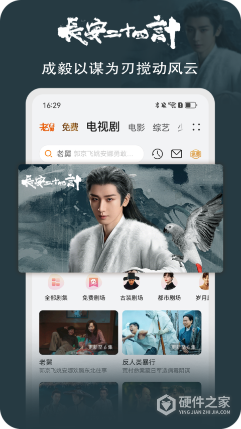 华为视频腾讯版