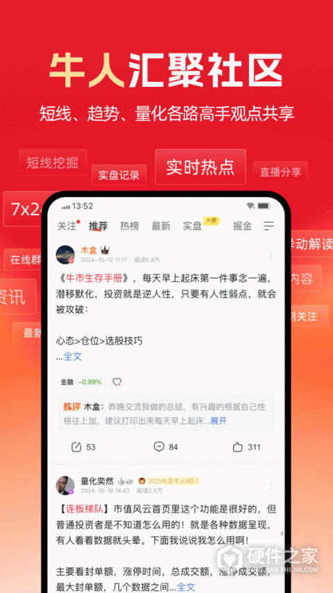 市值风云app