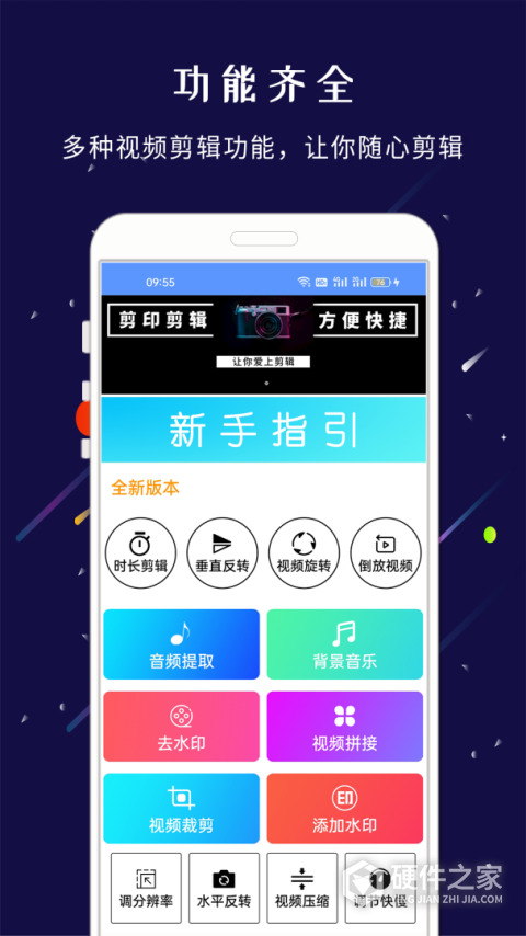 剪印app