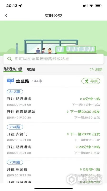 宁易行app