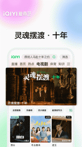 爱奇艺最新版