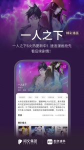 起点读书