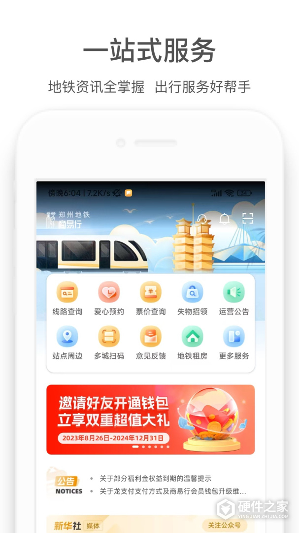 商易行