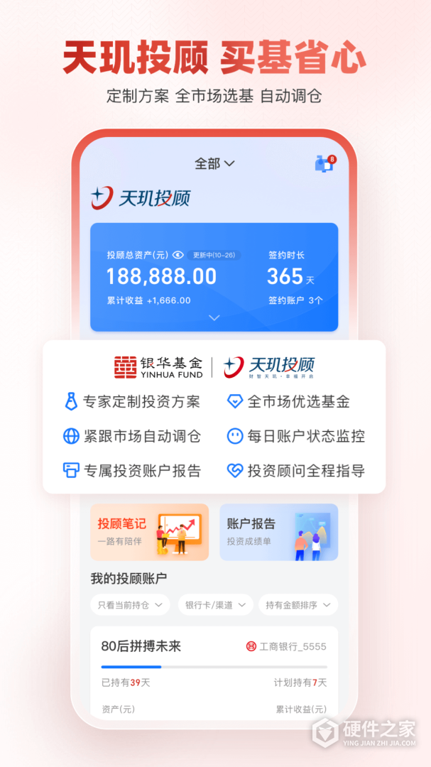 银华生利宝