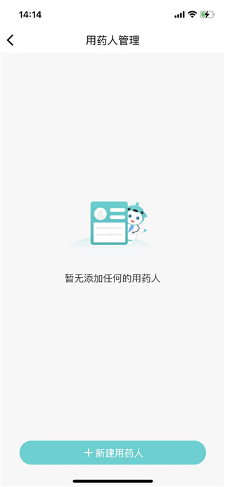 亮健康app