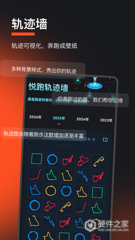 悦跑圈