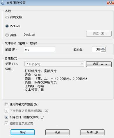 爱普生v370扫描仪说明书