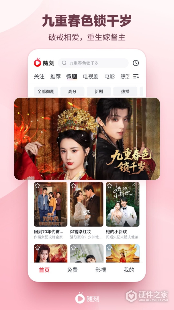 爱奇艺随刻最新版