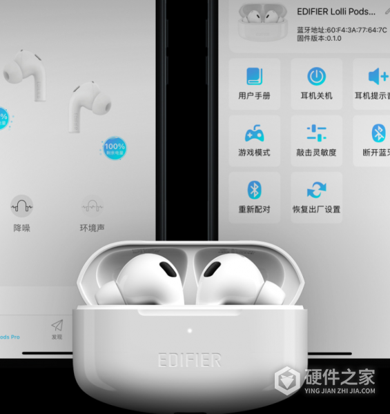 漫步者lollipods pro有弹窗吗