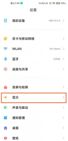 红米k40怎么开90帧