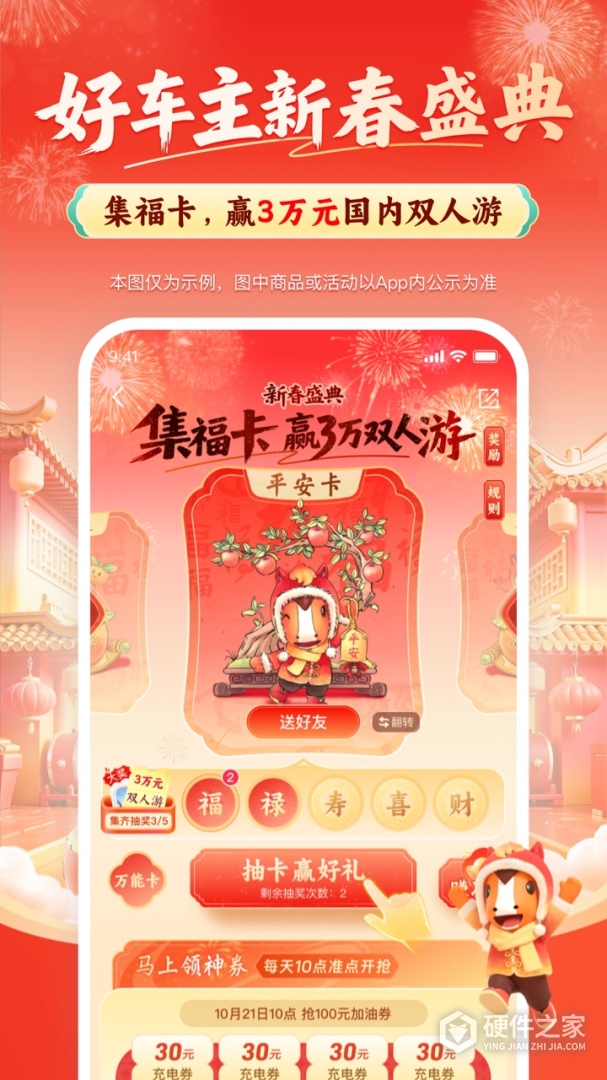 平安好车主最新版