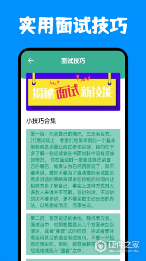 简历制作软件