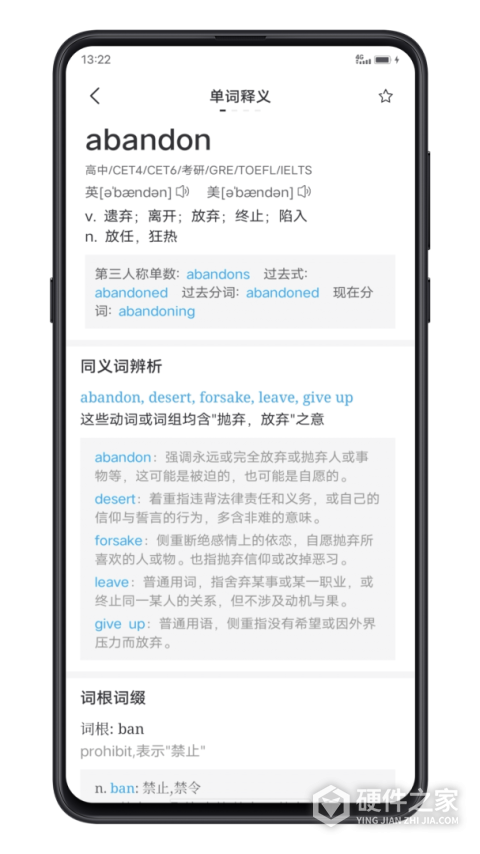点学英语app官方版