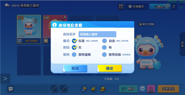 全民泡泡超人九游版