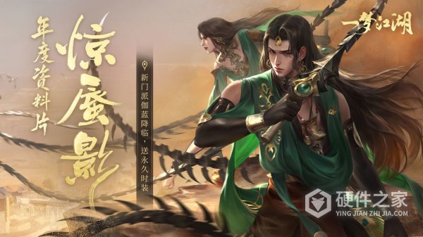 一梦江湖q版