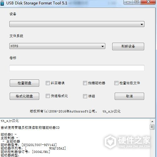 惠普u盘量产工具