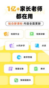 小猿口算家长版