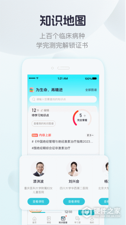 呗呗医生app
