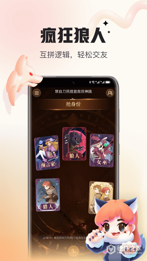 会玩