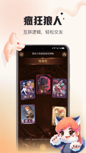会玩