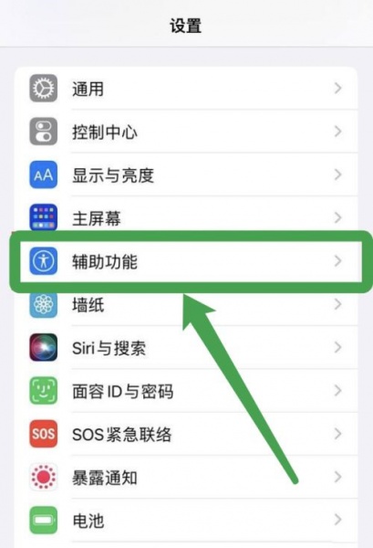 iphone13pro如何设置屏幕60帧