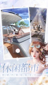 杜拉拉升职记九游版