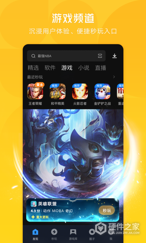 应用宝app官方版