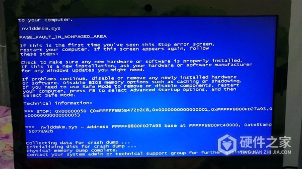 Win7启动过程中蓝屏处理方法一览
