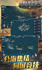 舰队指挥官微信版