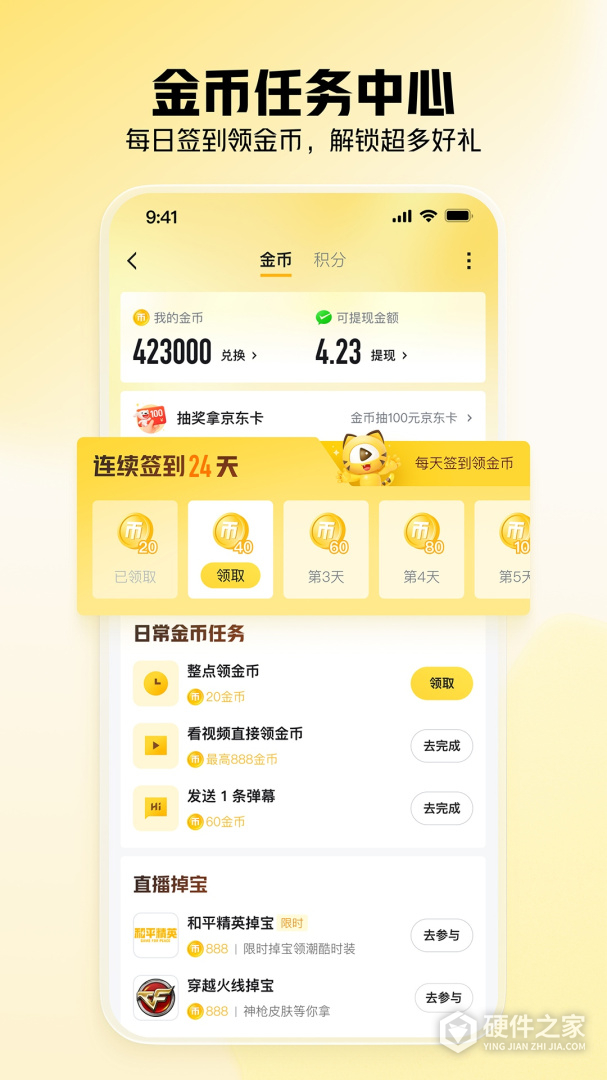 虎牙直播
