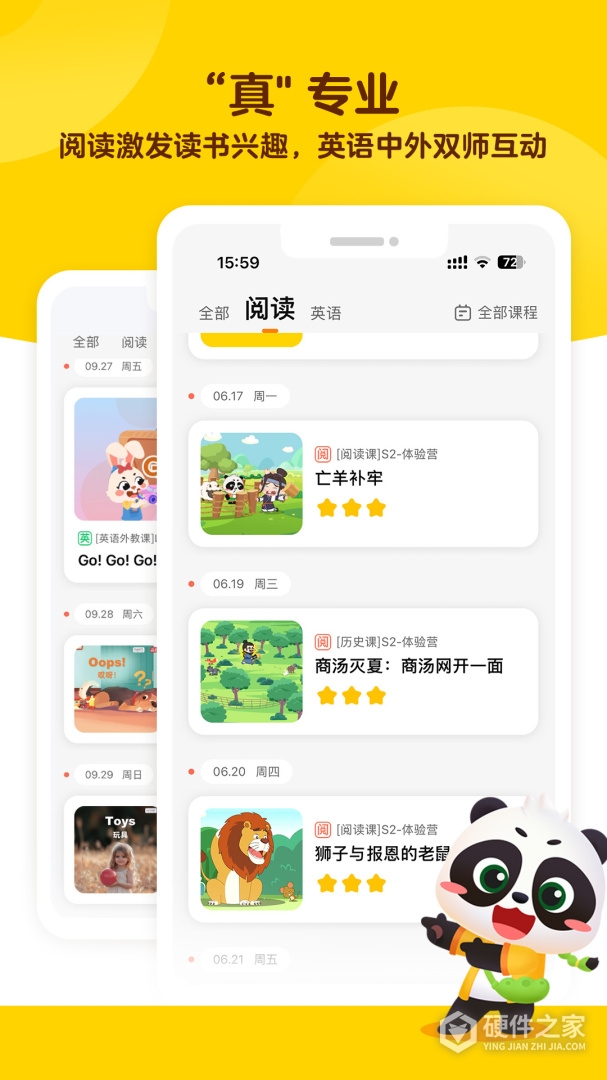 毛豆大阅读