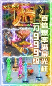 屠龙圣域-万古九幽