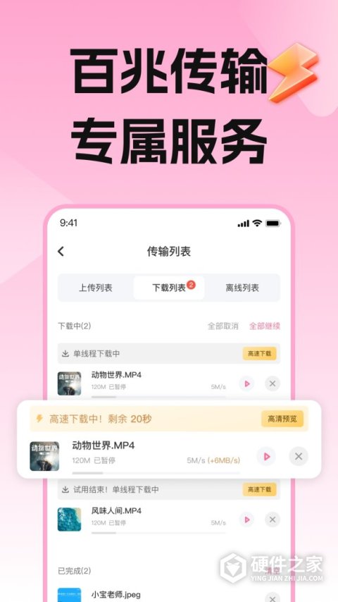 磁力宅app