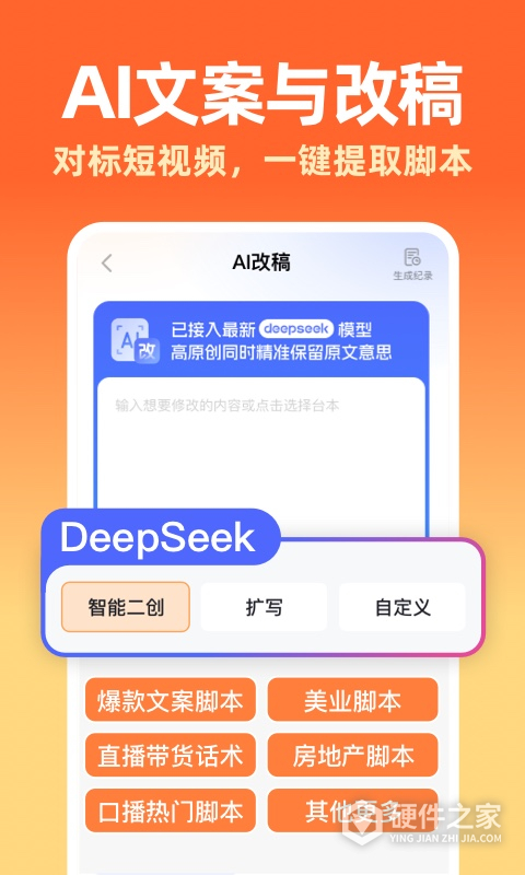 提客提词器