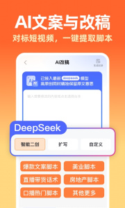 提客提词器