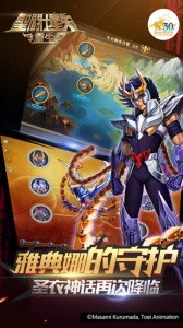 圣斗士星矢重生公益服