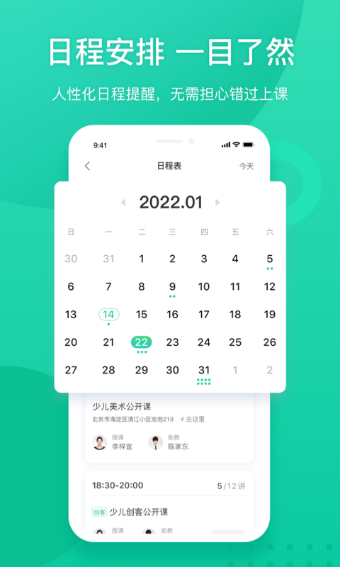 掌上泡泡新东方app