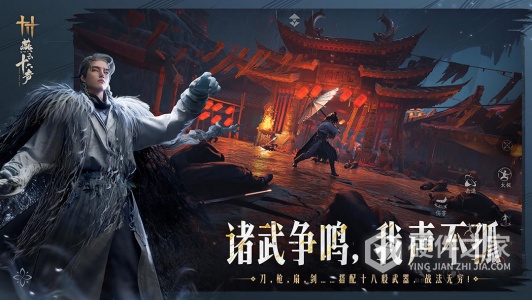 燕云十六声