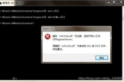 系统找不到指定的文件dll解决方法